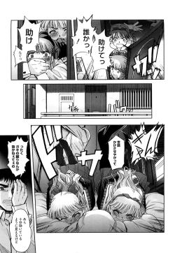 Page 54 of Futago ya Futago no Futajyuusou