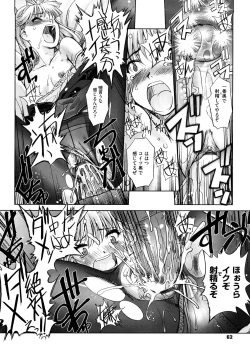 Page 63 of Futago ya Futago no Futajyuusou