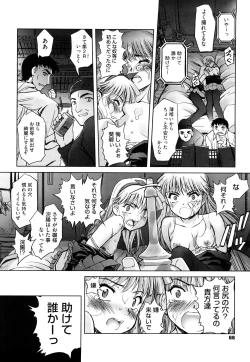Page 67 of Futago ya Futago no Futajyuusou