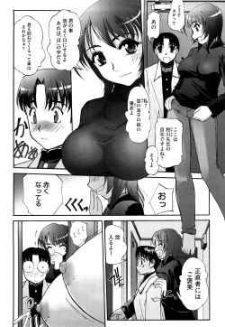 Page 73 of Futago ya Futago no Futajyuusou