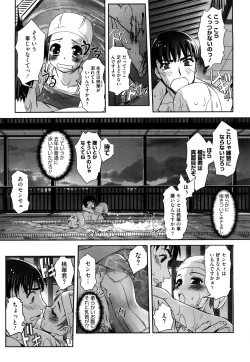 Page 94 of Futago ya Futago no Futajyuusou