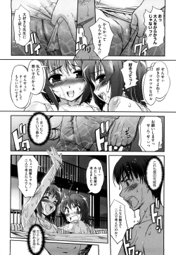 Page 99 of Futago ya Futago no Futajyuusou