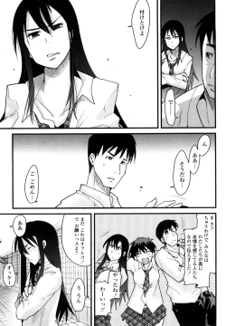 Page 12 of Renai jyoshi wa Mae sika Minai！