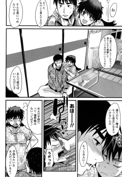 Page 133 of Renai jyoshi wa Mae sika Minai！