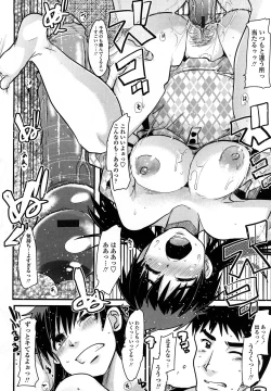 Page 143 of Renai jyoshi wa Mae sika Minai！