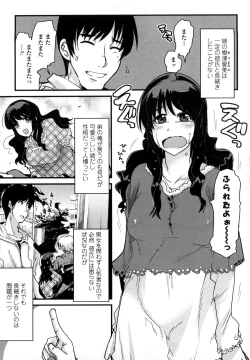 Page 152 of Renai jyoshi wa Mae sika Minai！