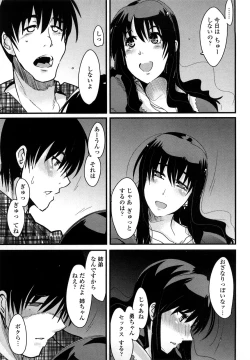 Page 156 of Renai jyoshi wa Mae sika Minai！