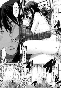 Page 164 of Renai jyoshi wa Mae sika Minai！