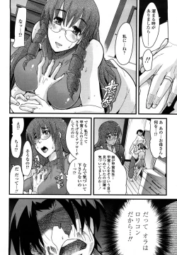 Page 175 of Renai jyoshi wa Mae sika Minai！