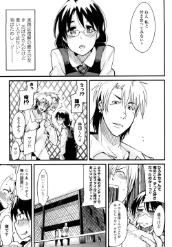 Page 28 of Renai jyoshi wa Mae sika Minai！