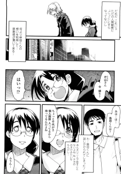 Page 33 of Renai jyoshi wa Mae sika Minai！