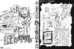 Page 3 of Renai jyoshi wa Mae sika Minai！