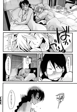 Page 47 of Renai jyoshi wa Mae sika Minai！