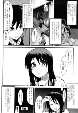 Page 67 of Renai jyoshi wa Mae sika Minai！
