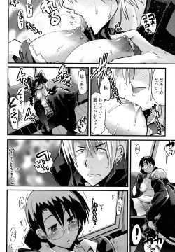 Page 79 of Renai jyoshi wa Mae sika Minai！