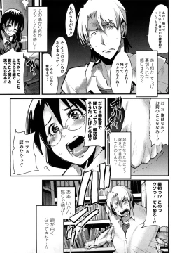 Page 86 of Renai jyoshi wa Mae sika Minai！