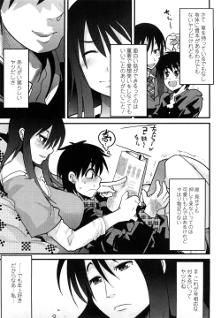 Page 92 of Renai jyoshi wa Mae sika Minai！