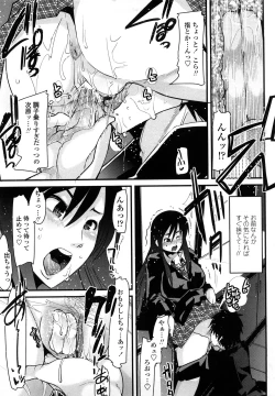 Page 98 of Renai jyoshi wa Mae sika Minai！