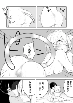 Page 12 of コミック