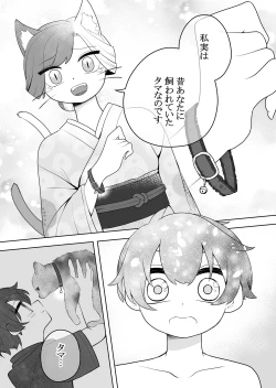 Page 16 of コミック