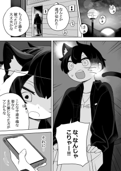 Page 20 of コミック