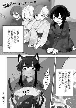Page 35 of コミック