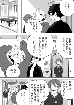 Page 5 of コミック