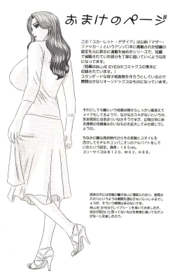 Page 65 of Scarlet Desire Ch. 5