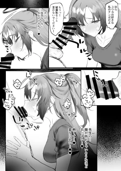 Page 4 of Undou shita ato ni ichaicha