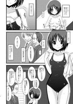 Page 34 of Roshutsu Shoujo Yuugi San