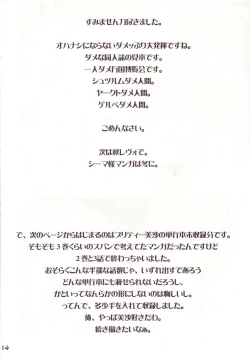 Page 13 of Crazy-D Act 07