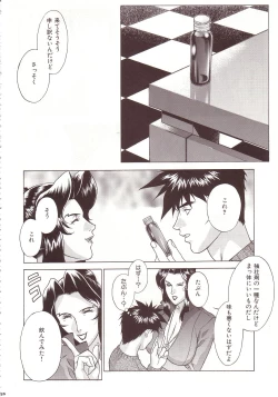 Page 19 of Crazy-D Act 07