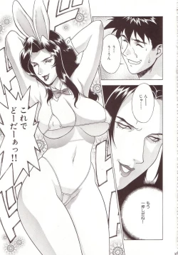 Page 26 of Crazy-D Act 07