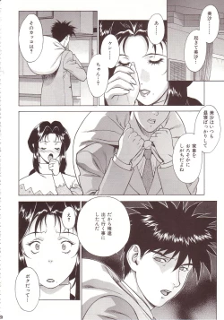 Page 37 of Crazy-D Act 07