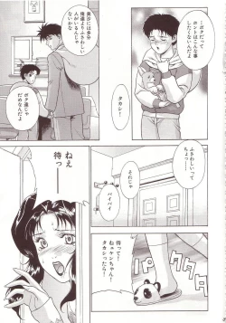 Page 38 of Crazy-D Act 07