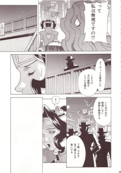 Page 48 of Crazy-D Act 07