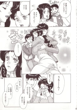 Page 52 of Crazy-D Act 07