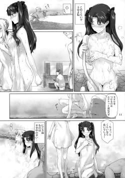 Page 10 of Tosaka-ke no Kakei Jijou 8