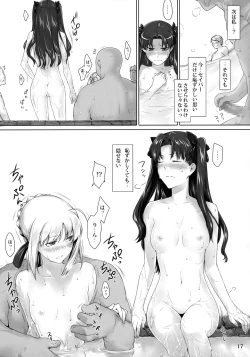 Page 16 of Tosaka-ke no Kakei Jijou 8