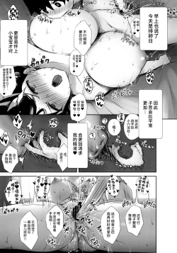 Page 26 of Itsumo Nobura na Mukanjou Onee-chan no Shikyuu ni Ippai H na Kotoo Shite Boku no Mono ni Suru Hon