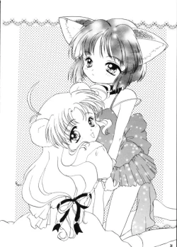 Page 33 of Kaede no Hon