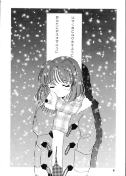 Page 47 of Kaede no Hon