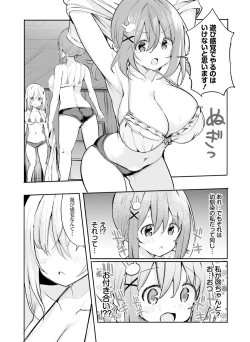 Page 117 of Dengeki Moeoh 2022-12