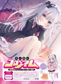 Page 53 of Dengeki Moeoh 2022-12