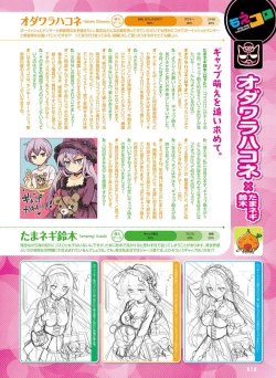 Page 54 of Dengeki Moeoh 2022-12