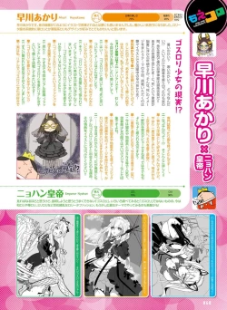 Page 56 of Dengeki Moeoh 2022-12