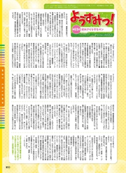 Page 89 of Dengeki Moeoh 2022-12