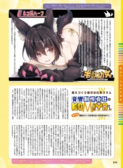 Page 90 of Dengeki Moeoh 2022-12