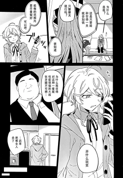 Page 4 of Mob Oji-san o Gosettai