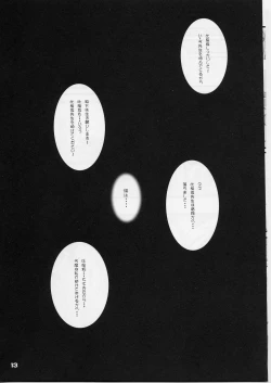 Page 12 of Reimi to Yobanaide!